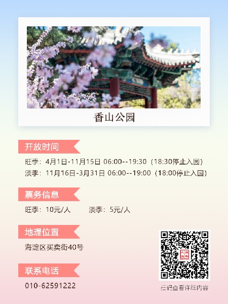 追花指南第三期！別等了 今天就去和桃花撞個(gè)滿(mǎn)懷