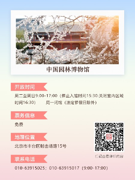 追花指南第三期！別等了 今天就去和桃花撞個(gè)滿(mǎn)懷