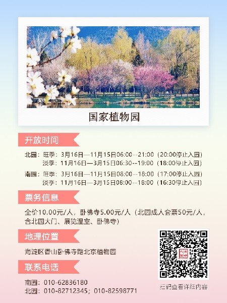 追花指南第三期！別等了 今天就去和桃花撞個(gè)滿(mǎn)懷