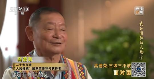 面對面丨“路就在腳下！” 這里的村民日子越過越幸福