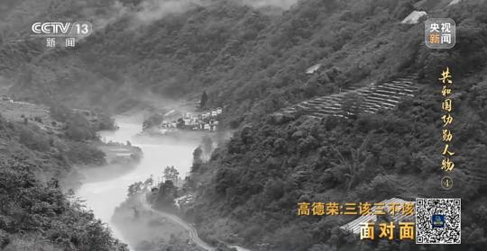面對面丨“路就在腳下！” 這里的村民日子越過越幸福