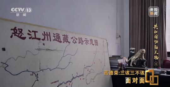 面對面丨“路就在腳下！” 這里的村民日子越過越幸福