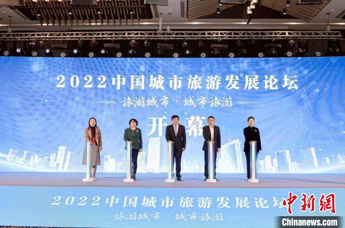 2022中國城市旅游發(fā)展論壇啟幕?！o錫市文化廣電和旅游局供圖