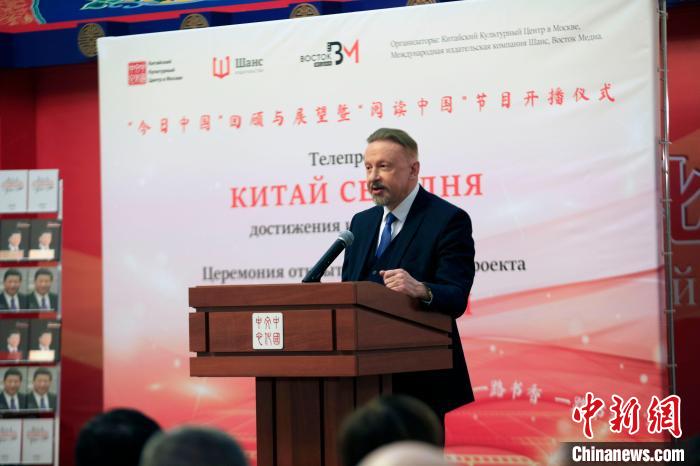 俄中友好協(xié)會(huì)副主席巴爾斯基致辭?！√锉?攝