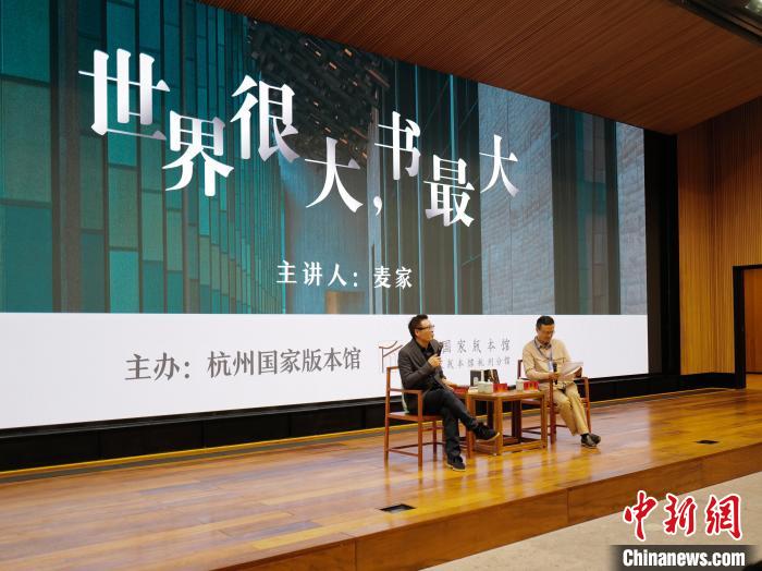 麥家(左)作現(xiàn)場分享?！堨蠚g 攝