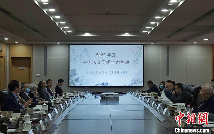 “中國人文學術十大熱點”評選活動立足中國人文學術研究前沿，關注人文學術發(fā)展走向?！≮w曉 攝