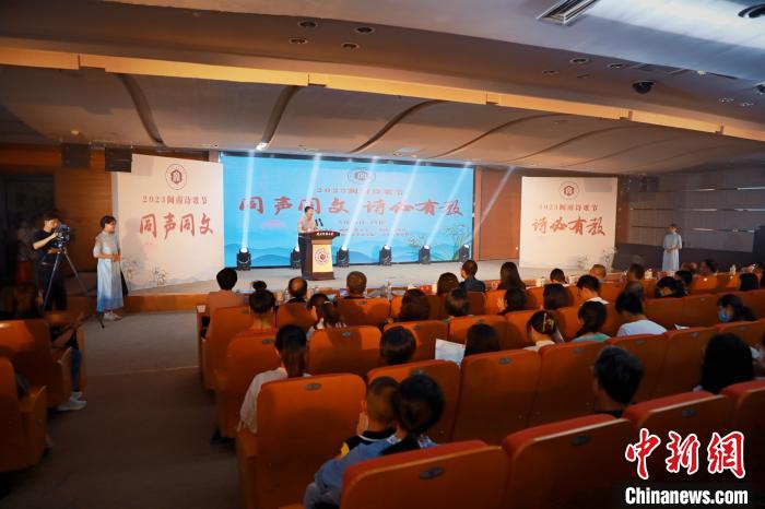 2023年閩南詩歌節(jié)開幕式暨詩歌朗誦會現(xiàn)場?！￠}南師范大學(xué)供圖