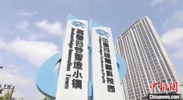 中國歸谷嘉善科技園。　嘉善統(tǒng)戰(zhàn) 供圖