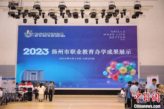 揚州市職業(yè)教育辦學成果展示。　郭雨旸 攝