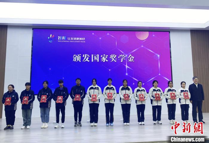 現場對獲得職業(yè)教育國家獎學金的學生代表進行了表彰?！〈藜衙?攝