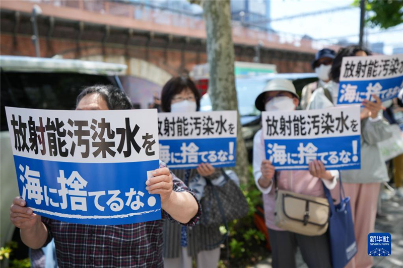 5月16日，民眾在日本東京電力公司總部前集會要求叫停核污染水排海計(jì)劃。新華社記者 張笑宇 攝