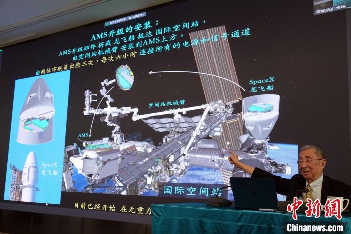 高能論壇上，丁肇中先生介紹AMS升級安裝規(guī)劃。　<a target='_blank' href='/'><p  align=