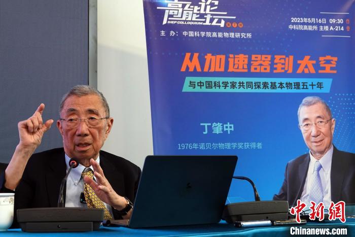 高能論壇上，丁肇中先生回答聽眾提問?！?lt;a target='_blank' href='/'><p  align=