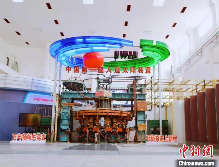 中國第一座“人造太陽”裝置中國環(huán)流器一號?！『斯I(yè)西南物理研究院 供圖