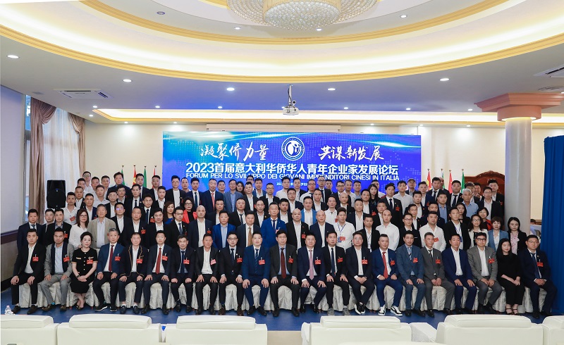 會(huì)議代表合影。意大利中意青年聯(lián)合會(huì)供圖