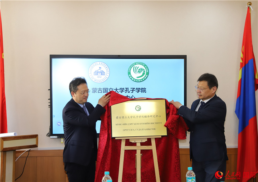 李峙、巴達(dá)瑪寧布（右）共同為翻譯研究中心揭牌。人民網(wǎng)記者 霍文攝