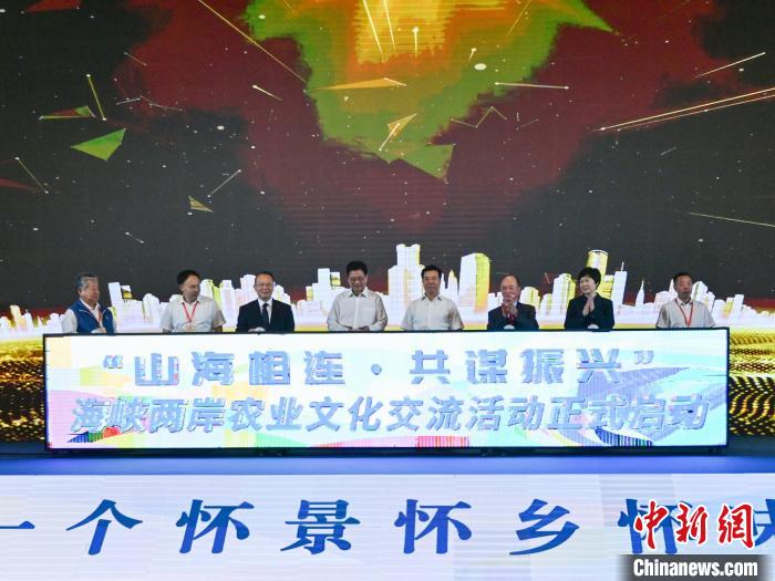 海峽兩岸農(nóng)業(yè)文化交流活動在湖南懷化啟幕?！鸦形麄鞑?供圖