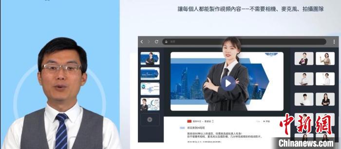 葉松宏開發(fā)了AI主持人講演系統(tǒng)?！∫曨l截圖 攝
