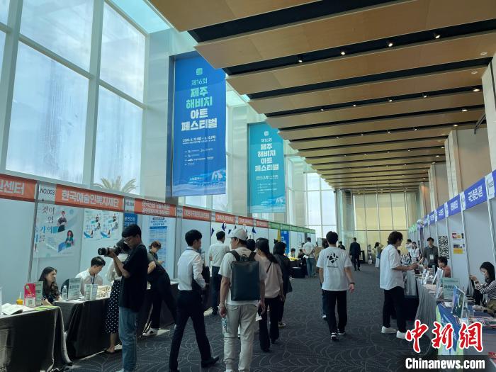 圖為第16屆濟州海比奇藝術節(jié)。　首爾中國文化中心供圖