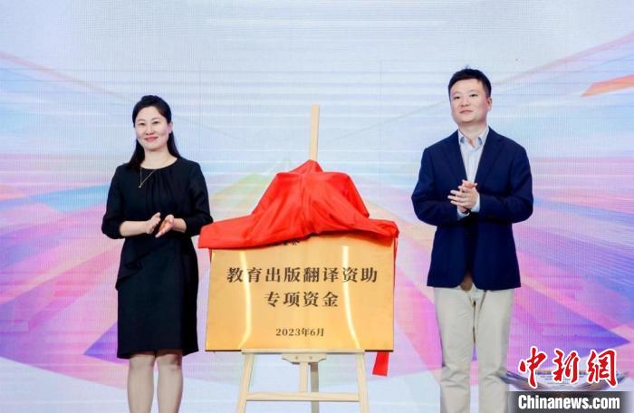 首屆出版教育國際高峰論壇在北京召開?！”本┯∷W(xué)院供圖