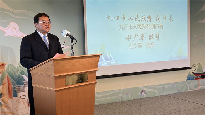 九江市人民政府副市長(zhǎng)杜少華致辭。中國(guó)駐東京旅游辦事處供圖