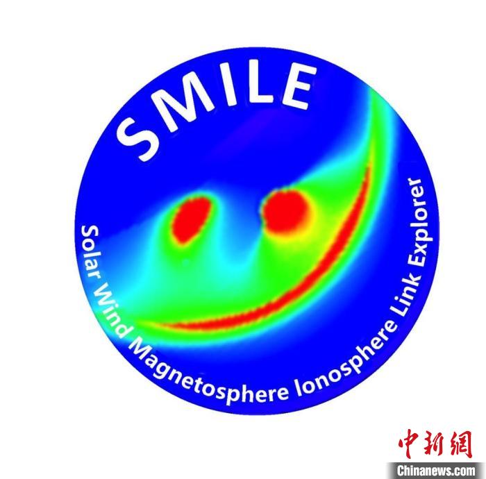 中歐聯(lián)合“微笑”衛(wèi)星(SMILE)任務(wù)標(biāo)識?！≈锌圃簢铱臻g科學(xué)中心 供圖
