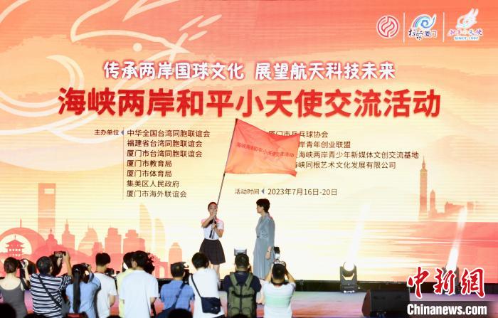 海峽兩岸和平小天使交流活動啟幕?！⊥鯑|明 攝