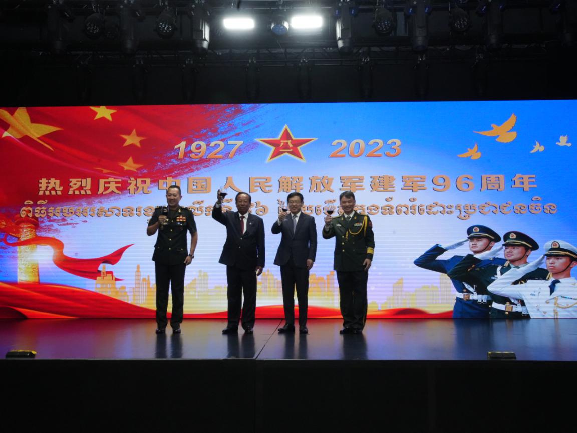 圖為中國駐柬埔寨大使館隆重舉行慶祝中國人民解放軍建軍96周年招待會。 中國駐柬埔寨大使館供圖