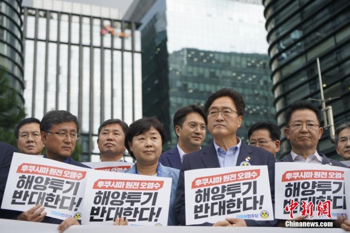 當?shù)貢r間8月22日下午，韓國最大在野黨共同民主黨“阻止福島核電站污染水排海對策委員會”在日本駐韓國大使館前召開緊急記者會，強烈敦促日方撤回核污染水排海計劃。圖為記者會現(xiàn)場。<a target='_blank' href='/'><p  align=
