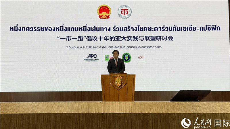 中國駐泰國大使韓志強發(fā)表主旨演講。