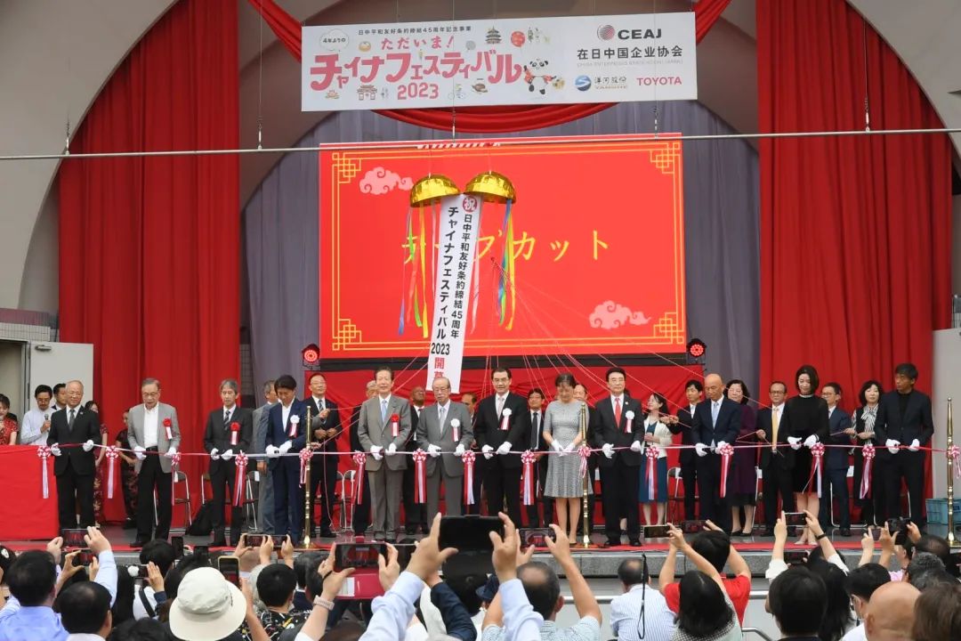 9日，“2023中國(guó)節(jié)”活動(dòng)在日本東京開幕。中國(guó)駐日本大使館供圖