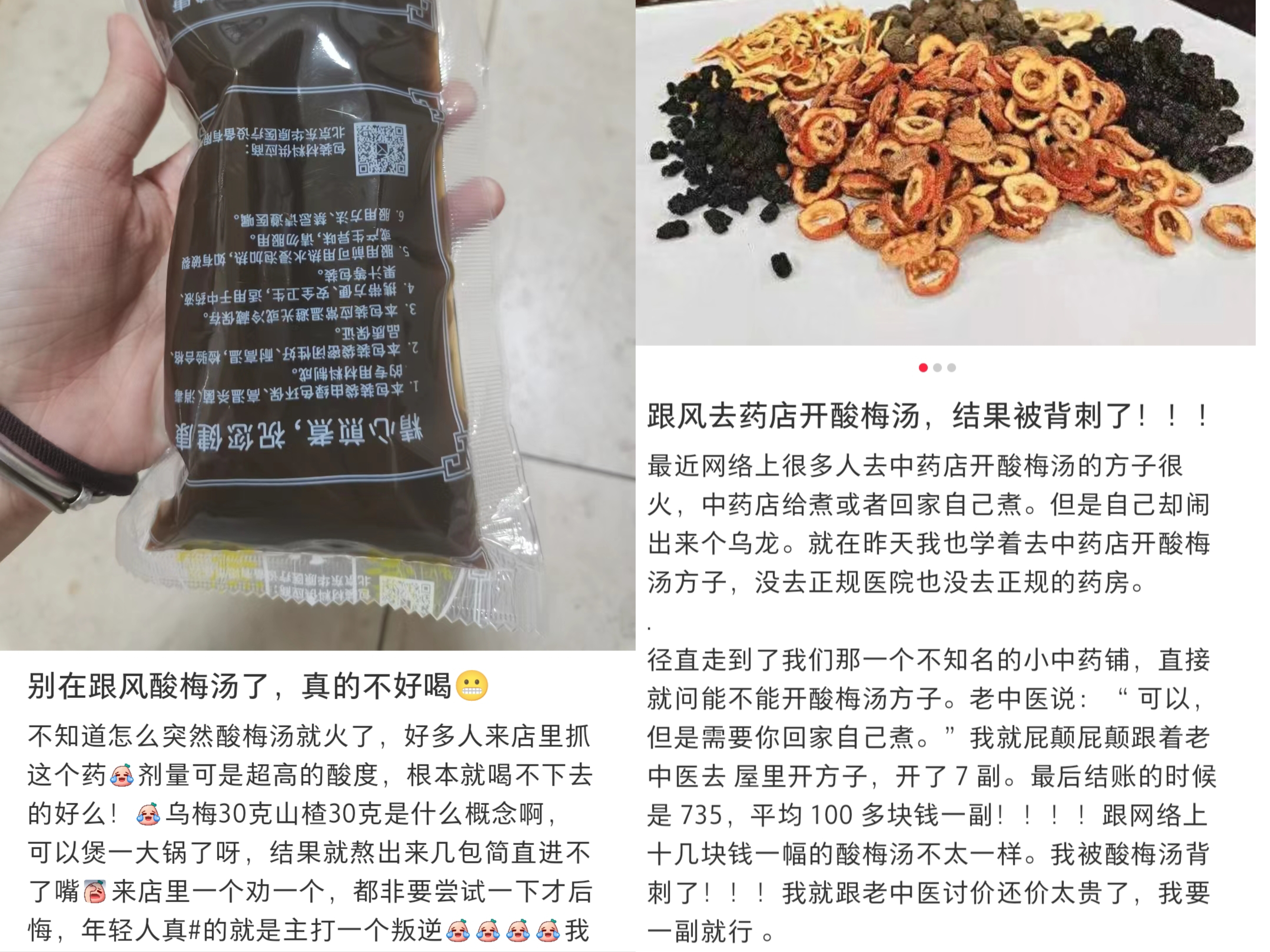 在社交平臺(tái)上，不少網(wǎng)友表示自己在跟風(fēng)嘗試后選擇了“避雷”。