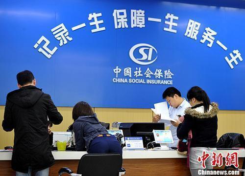 資料圖：民眾辦理社保業(yè)務(wù)。<a target='_blank' href='/'><p  align=