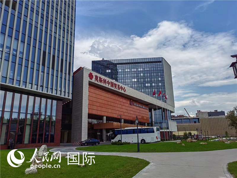 莫斯科中國貿易中心。人民網記者 申亞欣攝