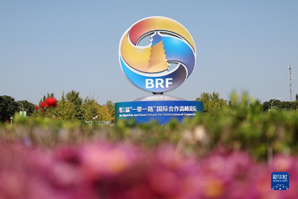 這是在北京市北土城路附近拍攝的“一帶一路”國(guó)際合作高峰論壇景觀布置（10月16日攝）。新華社記者 陳斌 攝