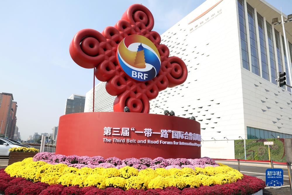 這是在北京國(guó)家會(huì)議中心附近拍攝的一帶一路”國(guó)際合作高峰論壇景觀布置（10月17日攝）。新華社記者 陳斌 攝