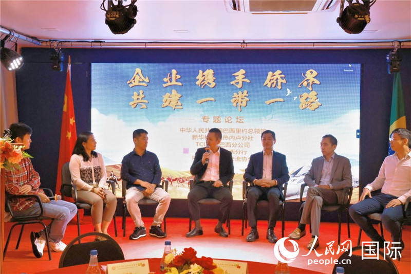 參與論壇的代表就“一帶一路”倡議與巴西“再工業(yè)化”政策對(duì)接進(jìn)行交流。人民網(wǎng)記者  陳海琪攝