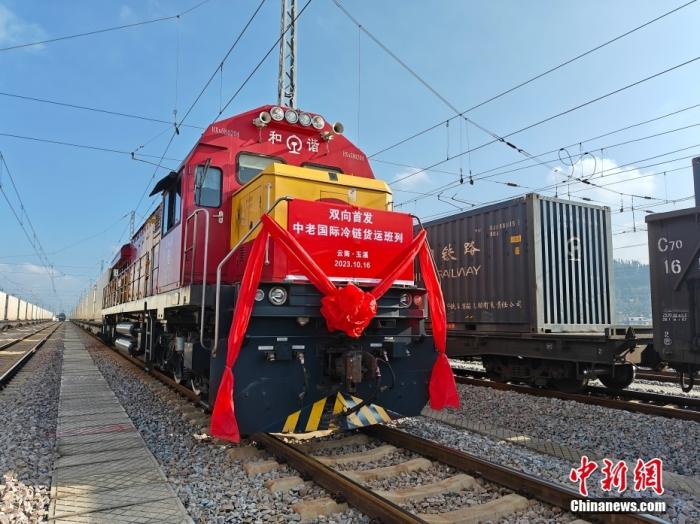 10月16日，中老、中越鐵路國際冷鏈貨運班列同時從云南省玉溪市研和站駛出，一天后將分別抵達老撾萬象和越南老街。這標志著中老、中越鐵路國際冷鏈貨運班列正式開通運營。圖為中老鐵路國際冷鏈貨運班列整裝待發(fā)。<a target='_blank' href='/'><p  align=