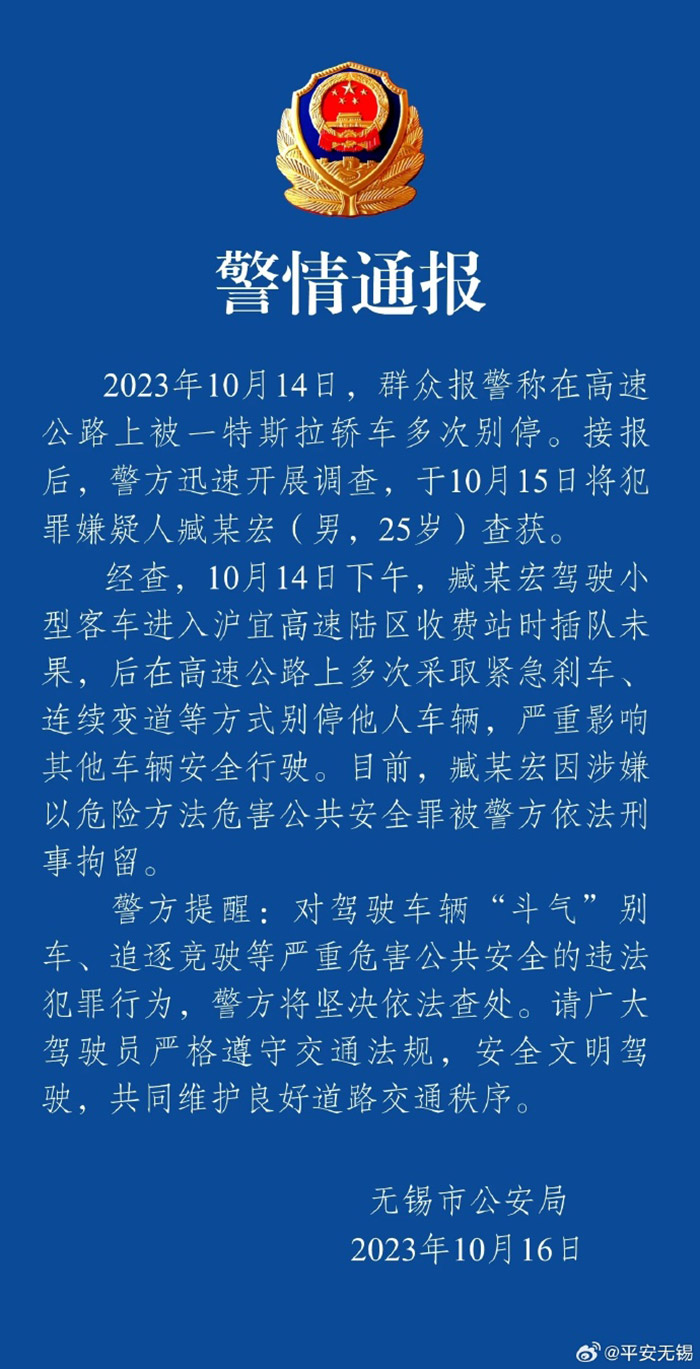 通報(bào)截圖。