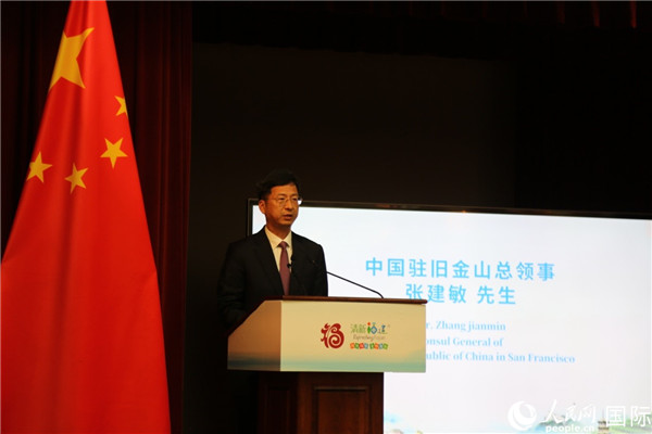 舊金山總領(lǐng)事張建敏致辭。人民網(wǎng)記者 鄧圩攝