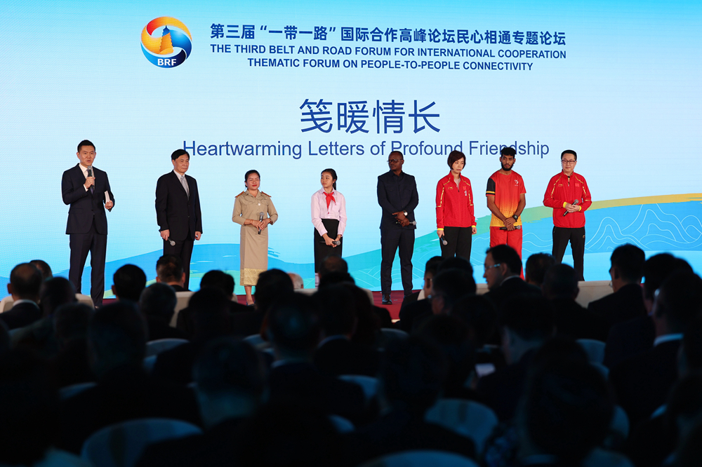 2023年10月18日，第三屆“一帶一路”國際合作高峰論壇舉行民心相通專題論壇。新華社記者 陳斌 攝