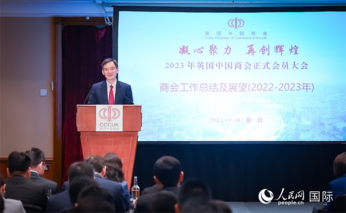 英國(guó)中國(guó)商會(huì)會(huì)長(zhǎng)、中國(guó)銀行倫敦分行行長(zhǎng)方文建 作工作報(bào)告  人民網(wǎng)郭錦標(biāo)攝