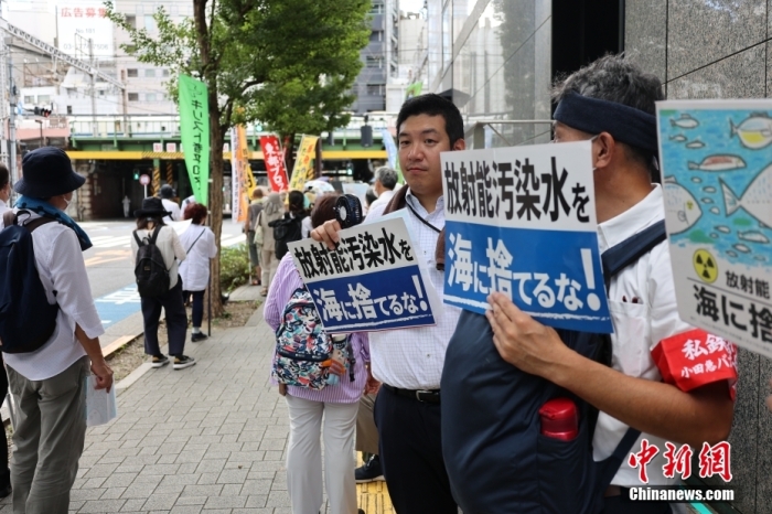 資料圖：日本民眾反對(duì)福島核污染水排海。<a target='_blank' href='/'><p  align=