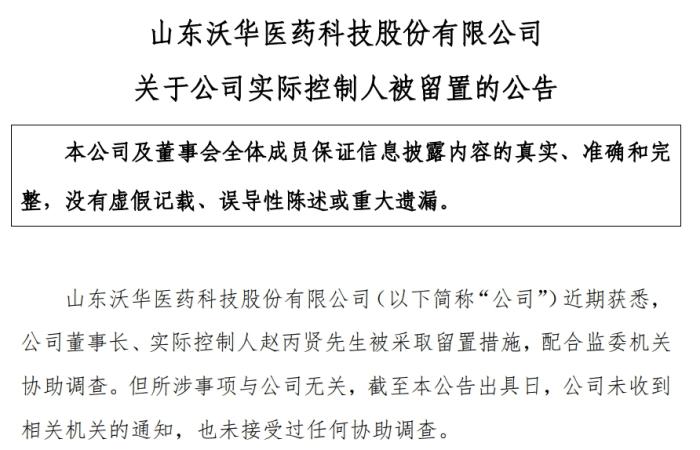截圖自公司公告。