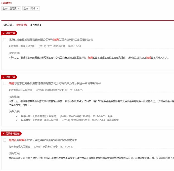 截圖自裁判文書網(wǎng)。