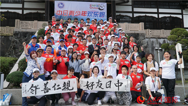 11月5日，“2023美麗鄉(xiāng)村——中日青少年歡樂跑”活動在日本神奈川縣南足柄市成功舉辦。人民網(wǎng) 蔣曉辰攝