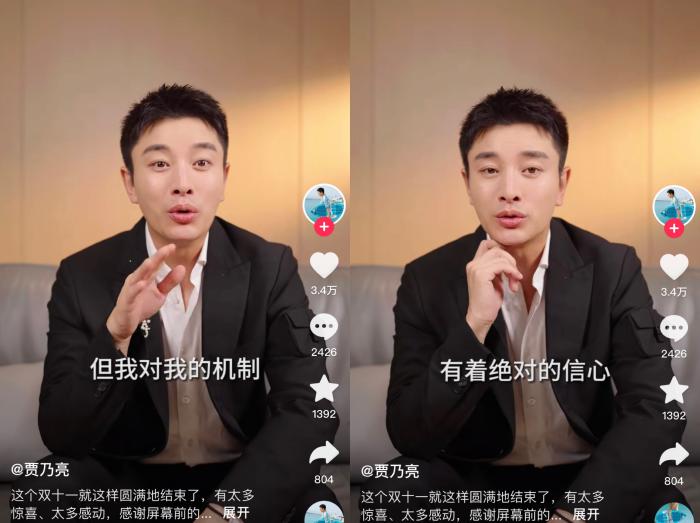 賈乃亮回應(yīng)“雙11”直播帶貨爭議。