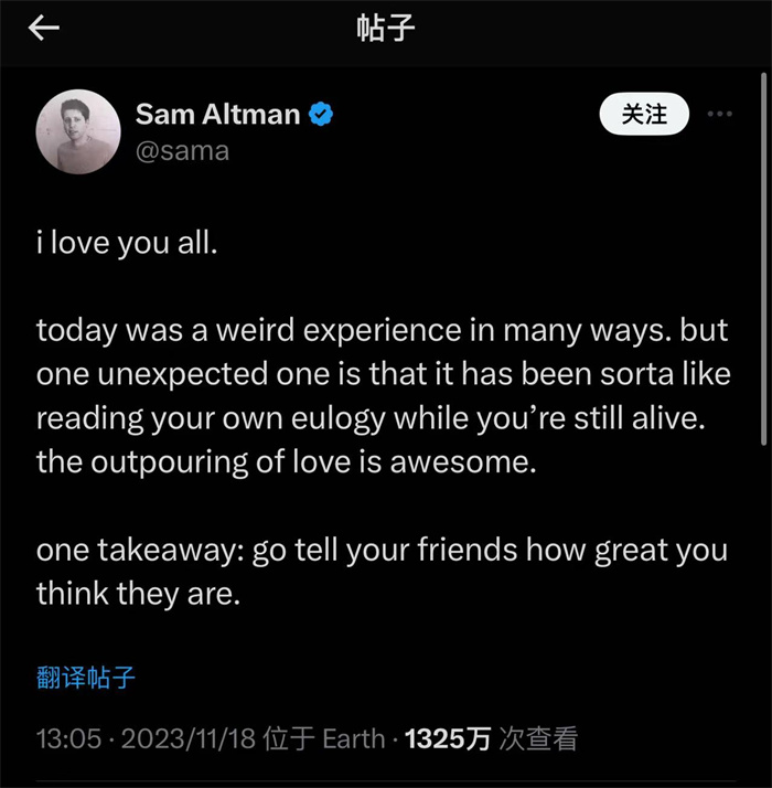 奧特曼社交媒體截圖。