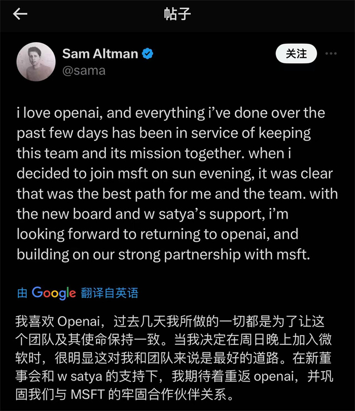 奧特曼社交媒體截圖。