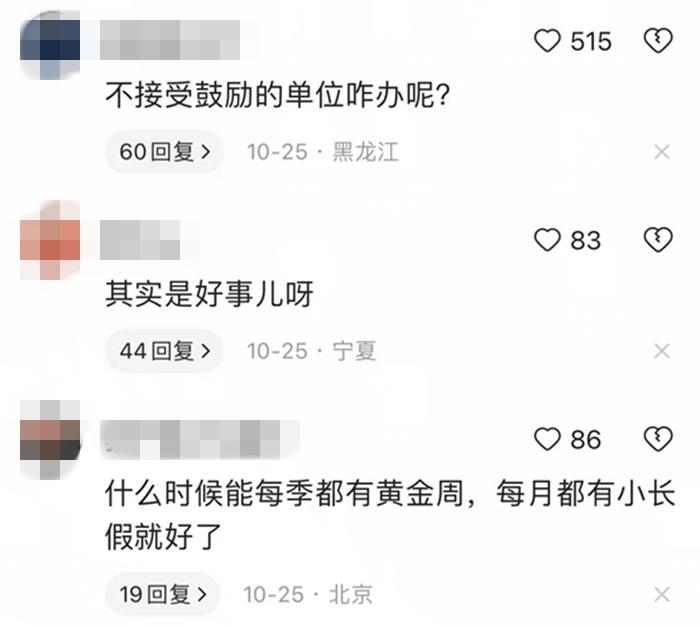 部分網(wǎng)友評論。社交平臺截圖